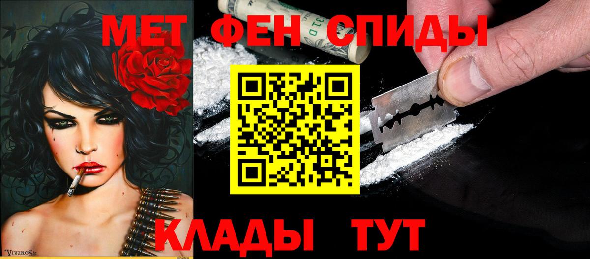 Амфетамин VHQ  Амфетамин  АМФ  Вход с VPN  Советск 