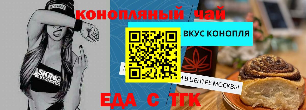 Советск  Cannafood марихуана  Вход с VPN 