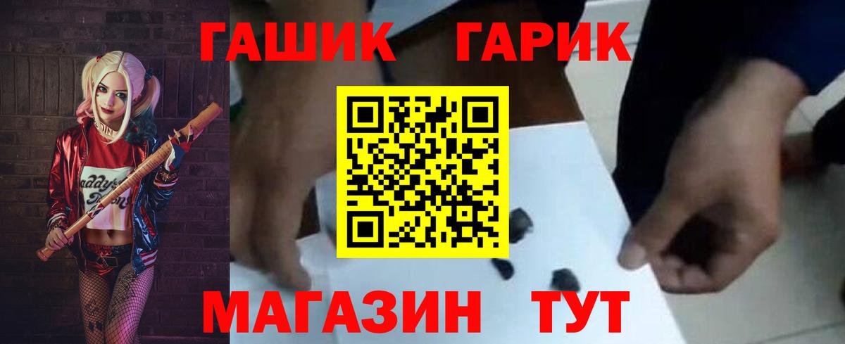 Гашиш хэш  Гашиш Изолятор  купить  сайты  Советск  Вход с VPN 