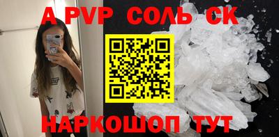 apvp Новокубанск
