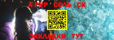 apvp Новокубанск
