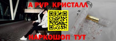 прущие крисы Новозыбков