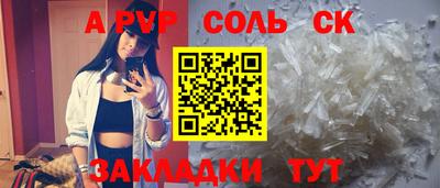 apvp Новокубанск