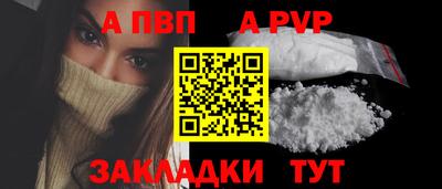 apvp Новокубанск