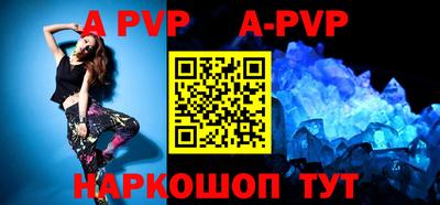 apvp Новокубанск