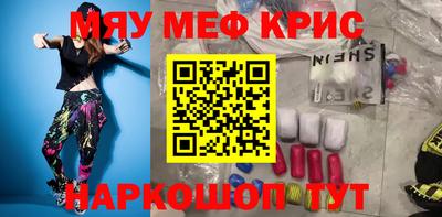 прущие крисы Новозыбков