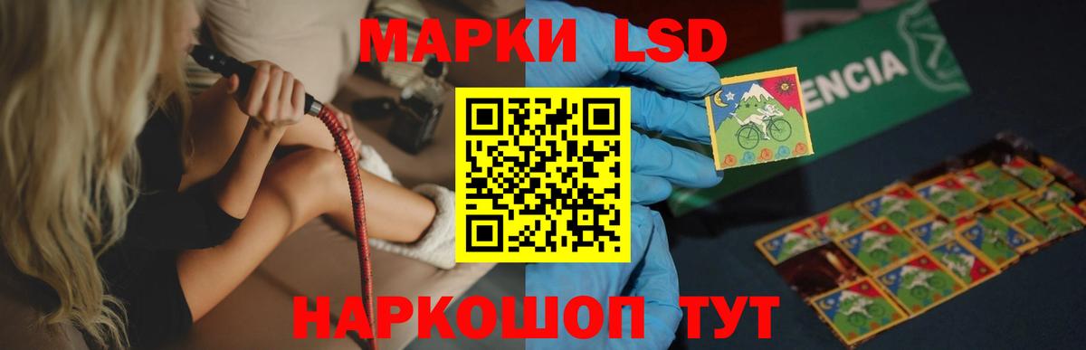 LSD-25 экстази кислота  OMG как войти  LSD-25 экстази  Вход с VPN  Советск  ЛСД экстази ecstasy 