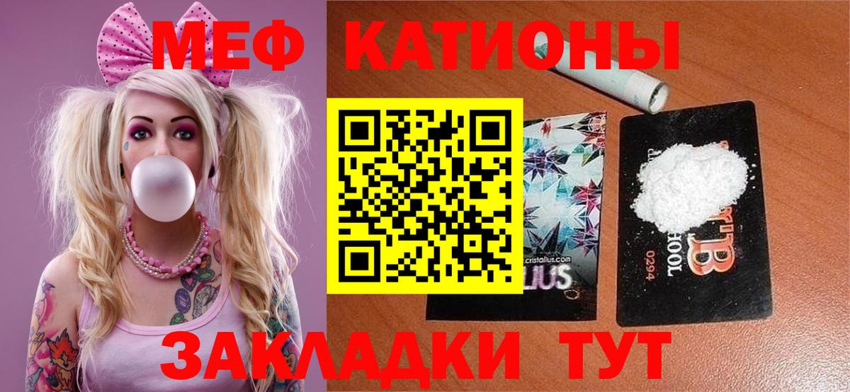 Советск  Мефедрон  МЯУ-МЯУ 4 MMC  Вход с VPN  МЕФ VHQ 