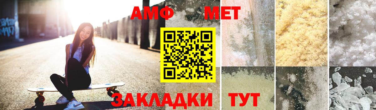 Метамфетамин винт Советск