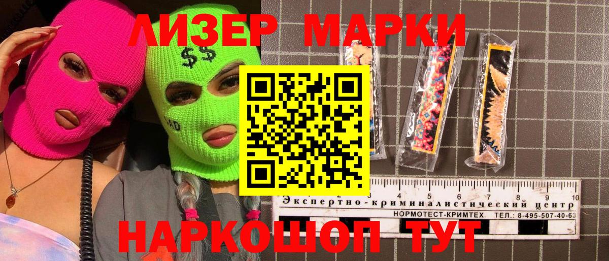 Советск  Марки 25I-NBOMe 1,8мг  Вход с VPN  Марки 25I-NBOMe 1,8мг 