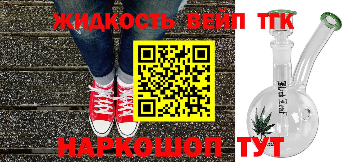 Дистиллят ТГК гашишное масло Советск
