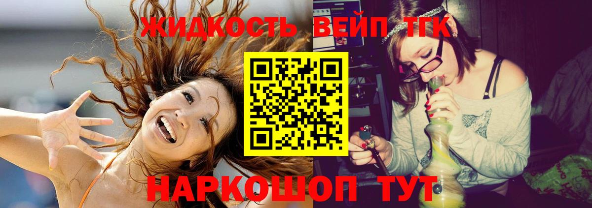 Дистиллят ТГК концентрат  Вход с VPN  Советск  ТГК гашишное масло 