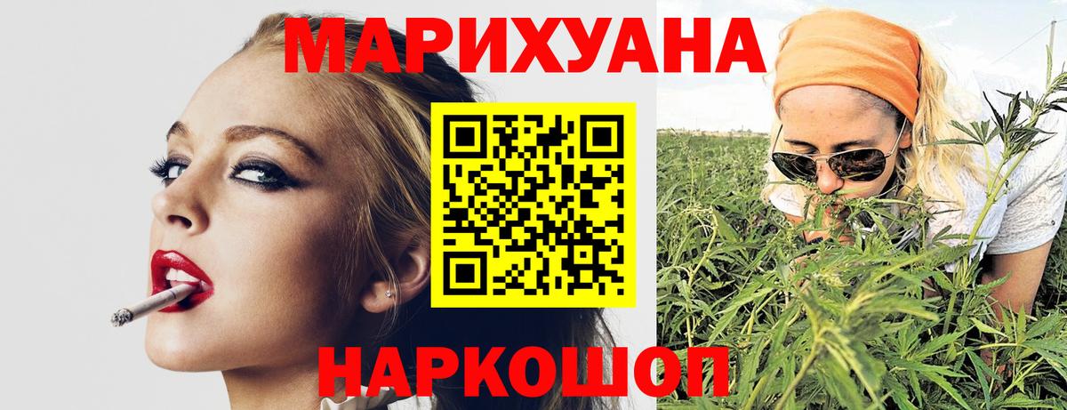 МАРИХУАНА SATIVA & INDICA Советск